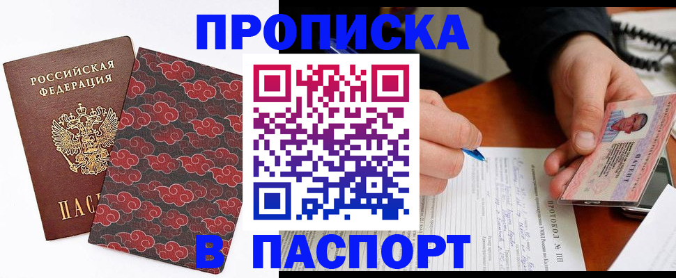 временная регистрация собственник в Зернограде