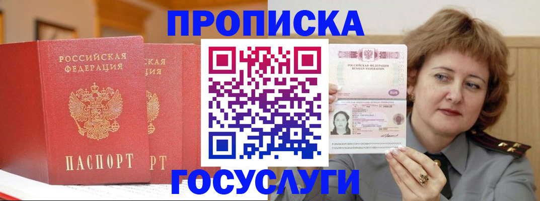 прописка иностранных граждан в Зернограде