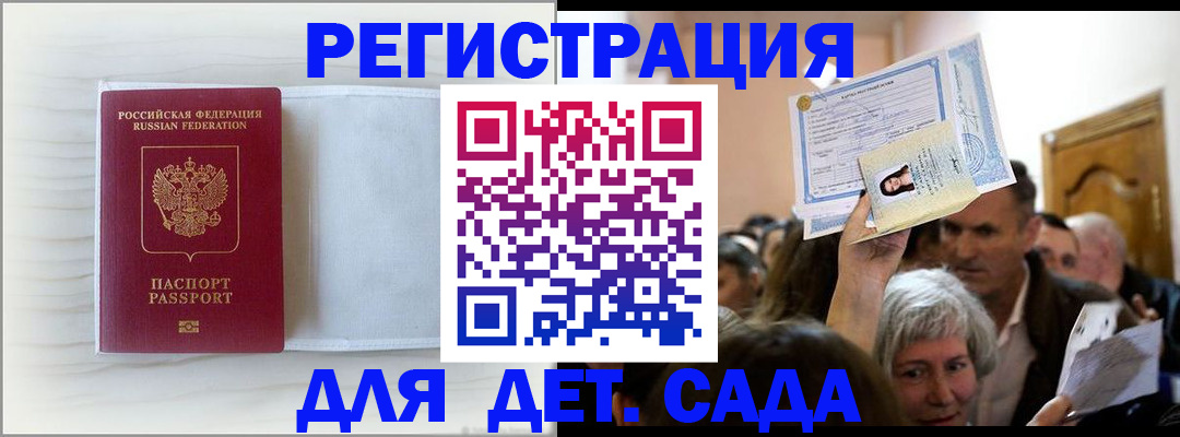 временная регистрация купить в Зернограде