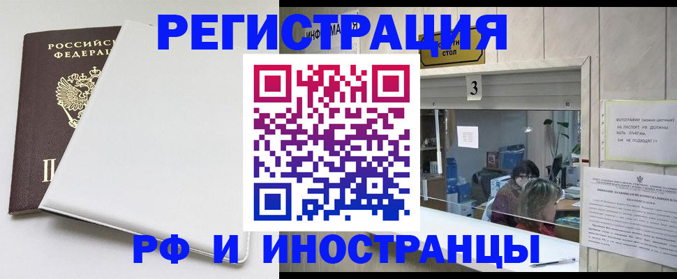 прописка 2025 в Зернограде