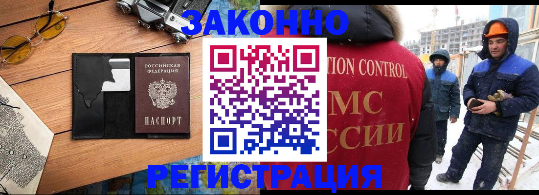 где прописаться в Зернограде